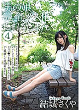 Poster: HERY-106 Otokonoko Completely Female Collection 4 Sakuya Yuki