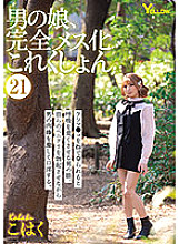 Poster: HERY-123 Otokonoko Completely Female Collection 21 Kohaku
