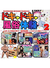 Poster: HET-294 Exciting Customs Experience 2