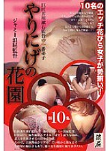 Poster: HET-382 Director Soseki Akutagawas Number One Disciple Spearhead Garden Directed By Jammy Nanei Poster: HET-382 Director Soseki Akutagawas Number One Disciple Spearhead Garden Directed By Jammy Nanei