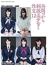 Poster: HFD-175 Intercourse With A Beautiful Girl In Uniform From Daytime 12 Complete Clothes Insertion 4 Hours