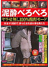 Poster: HHH-196 Mud Sticky 100 Drunkenness Mode Men Who Bring Back Drunk Women For The Purpose Of Complete Spear Poster: HHH-196 Mud Sticky 100 Drunkenness Mode Men Who Bring Back Drunk Women For The Purpose Of Complete Spear