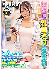 Poster: HHKL-028 Is The Defenseless Nipple Sheer On Purpose No Bra Female Customers Who Appear At Convenience Stores At Midnight Are Super Frustrated Immediately Saddle Desire Ali Ali Girls Poster: HHKL-028 Is The Defenseless Nipple Sheer On Purpose No Bra Female Customers Who Appear At Convenience Stores At Midnight Are Super Frustrated Immediately Saddle Desire Ali Ali Girls