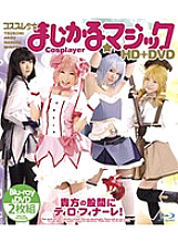 Poster: HITMA-67 Cosplay Girl Magical Magic Hd Dvd 2 Dvd Bluray Disc
