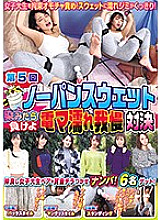 Poster: HJMO-400 The 5Th Nopan Sweatshirt Lose If It Stains Electric Massager Wet Patience Confrontation Poster: HJMO-400 The 5Th Nopan Sweatshirt Lose If It Stains Electric Massager Wet Patience Confrontation