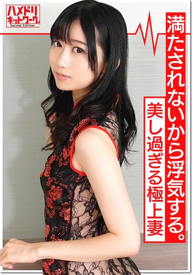 HMDNV-345 W Demon Cock x Married Woman Orgy 3P] Yuri, a Pseudonym, 26 Years Old, Cheating Because She's Not Satisfied. A deep kiss with a cock that wants sperm other than her husband. Fertilization Guaranteed 3P Orgy Creampie Convulsions Simultaneous