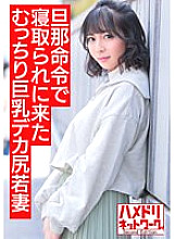 Poster: HMDNV-505 Bombshell Dynamite Body A 25Yearold Plump Bigbreasted Bigass Young Wife Who Came To Be Taken Down By Her Husbands Orders A Heli Rolled With A Big Penis Consciousness Hazy Iki Crazy Perverted Creampie Gonzo Nuruteka Oil Covered