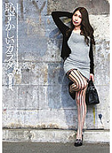 Poster: HMGL-188 Shy Bodies Black Sun Yumi Saeki