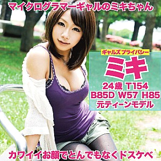 Poster: HMHI-554 Miki