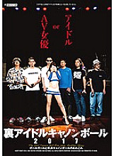 Poster: HMNF-050 Back Idol Cannonball 2017