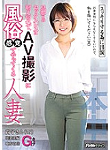 Poster: HND-743 Wife Who Cant Endure Her Sexless Husband Comes To Av Shooting With A Sense Of Lust