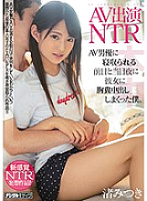 Poster: HND-799 An Adult Video Performance Ntr The Day Before My Girlfriend Got Fucked By An Adult Video Actor And That Night After The Deed Was Done I Creampie Fucked The Shit Out Of Her Mitsuki Nagisa Poster: HND-799 An Adult Video Performance Ntr The Day Before My Girlfriend Got Fucked By An Adult Video Actor And That Night After The Deed Was Done I Creampie Fucked The Shit Out Of Her Mitsuki Nagisa