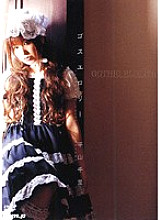 Poster: HODV-20235 Goth Erotica Chisato Hirayama