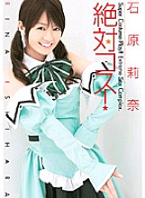 Poster: HODV-20520 Absolute Costume Rina Ishihara Poster: HODV-20520 Absolute Costume Rina Ishihara
