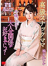 Poster: HODV-21532 Luxury Snack Mama How About Tonight Do You Like Adult Relationships Reika Hashimoto
