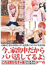Poster: HONB-021 Im Running Away From Home Right Now So Im Active As A Dad Ai Chan Provisional