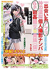 Poster: HONB-076 Resale Dating App Gods Law Personal Shooting Nampa 6P Gangbang Shooting Aristocrat Tentative Chimero