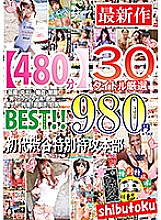 Poster: HONB-090 She Is In Front Of A Real Couple Appearance Boyfriend