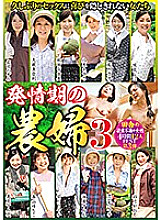 Poster: HRD-146 Farmer In Estrus 3 Poster: HRD-146 Farmer In Estrus 3