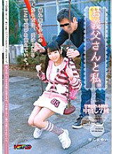 Poster: HRRB-003 Fatherinlaw And I Yui Saotome