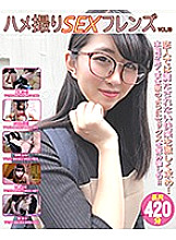 Poster: HSF-013 Gonzo Sex Friends Vol13