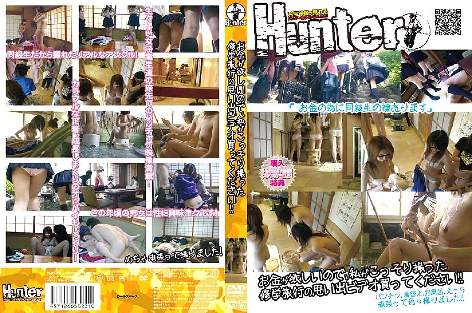 HUNT-231 돈이 필요하니까 학교여행 추억으로 몰래 찍은 영상 한 장 사주세요!!