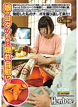 Poster: HUNT-805 My Daughter Hides In The Kotatsu And Masturbates Watching Tv In A Relaxing Kotatsu With My Family However A Slightly Erotic Scene That Freezes The Air Of Such Family Reunion Appears On The Screen A Wife And Daughter Glued To The Screen But
