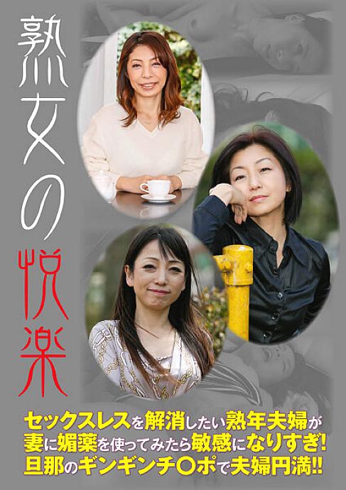 HUSR-247 A mature couple who wants to get rid of sexlessness becomes too sensitive when they try to use an aphrodisiac on their wife! Husband and wife are happy with her husband's ginginchi ○ port! !!