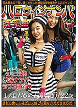 Poster: HWS-003 2016 Halloween Nampa Fantasy Song 1St Person