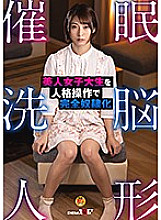 Poster: HYPN-033 Event Brainwashing Doll Beautiful Female College Student Is Completely Turned Into A Personality Operation Miku Abeno