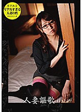 Poster: HZOK-006 Married Song Mayu 25 Years Old Poster: HZOK-006 Married Song Mayu 25 Years Old