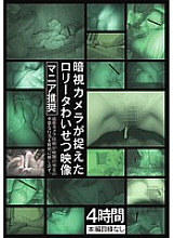Poster: IBW-378 Playta Obscene Video Captured By A Night Vision Camera 4 Hours