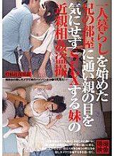 Poster: IBW-488 Play Voyeur Of Sister Who Has Sex Without Worrying About Parents Eyes