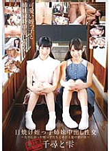 Poster: IBW-570 Tanned Niece Sisters Creampie Sex Chihiro And Shizukumemories Of Summer With Niece After A Long Time
