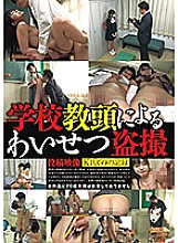Poster: IBW-729 Obscene Voyeur Posted Video By The School Viceprincipal Poster: IBW-729 Obscene Voyeur Posted Video By The School Viceprincipal
