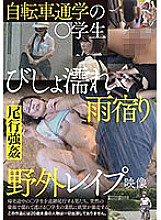 Poster: IBW-849 Students Who Go To School By Bicycle Soaked In The Rain Poster: IBW-849 Students Who Go To School By Bicycle Soaked In The Rain