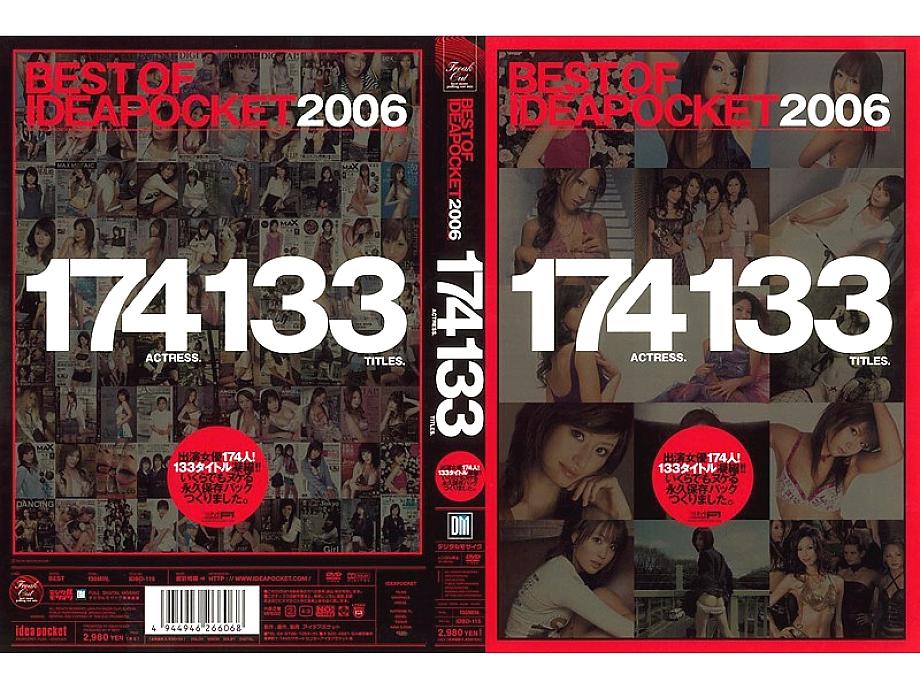 IDBD-115 2006 아이디어 포켓 워크스