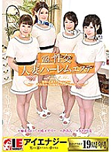 Poster: IENE-989 Always Fuck Married Woman Harlem Este