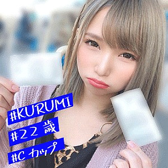 Poster: IMDK-011 Walnut