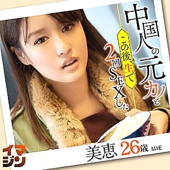 IMGN-012 미에