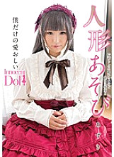 Poster: INCT-003 Doll Play Azuki