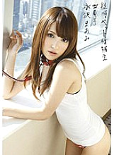 Poster: INU-012 Obedient Pet Candidate 003 Maomi Nagasawa