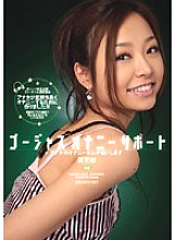 Poster: IPTD-484 Gorgeous Masturbation Support Ill Help You With Your Masturbation Sarasa Hara