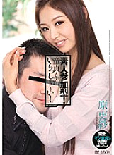 Poster: IPTD-583 Amateur Participation Type Virginkun Welcome Sarasa Hara Poster: IPTD-583 Amateur Participation Type Virginkun Welcome Sarasa Hara