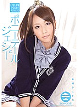 Poster: IPTD-681 Ponytail And Jesse Kizaki Jessica