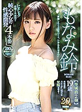 Poster: IPX-392 Consecutive Rounds Of Twitching And Trembling Orgasmic Spasms 19 Years Old A Naive And Innocent Barely Legal Is Getting Her Sensuality Awakened A 4Fuck Special Were Awakening This Still Undeveloped Slender Body Suzu Monami