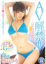 Poster: IPX-447 Shes Lifting Her Adult Video Ban A Skinny Big Tits Sexy Costume Nonnude Erotica Idol With A Perfect Body Shes Got 79Cm Gcup Titties 18 Years Old Hina Hodaka