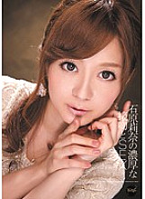 Poster: IPZ-047 Rina Ishiharas Rich Kiss And Sex