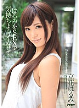 Poster: IPZ-328 Harumi Tachibana Makes Harumi Feel Good With Sex Poster: IPZ-328 Harumi Tachibana Makes Harumi Feel Good With Sex