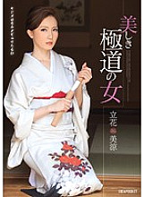 Poster: IPZ-451 Misuzu Tachibana A Beautiful Gangster Woman Poster: IPZ-451 Misuzu Tachibana A Beautiful Gangster Woman